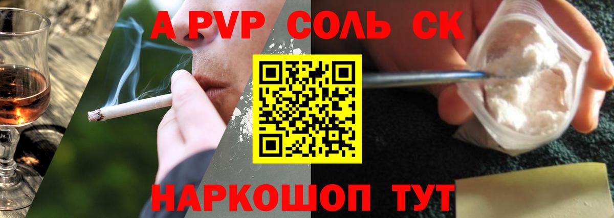 Alpha-PVP кристаллы  Вход с VPN  A PVP  Alpha PVP VHQ  Гулькевичи  Alfa_PVP Соль 
