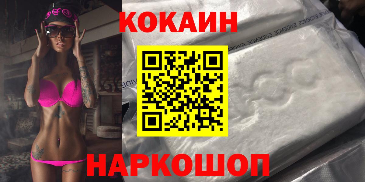 КОКАИН 98% Гулькевичи