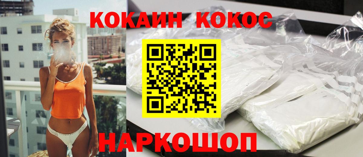 Кокаин Эквадор  Вход с VPN  Гулькевичи  Кокаин Перу 