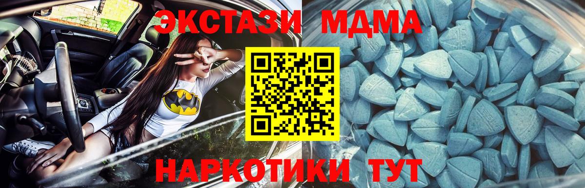 Экстази 250 мг Гулькевичи