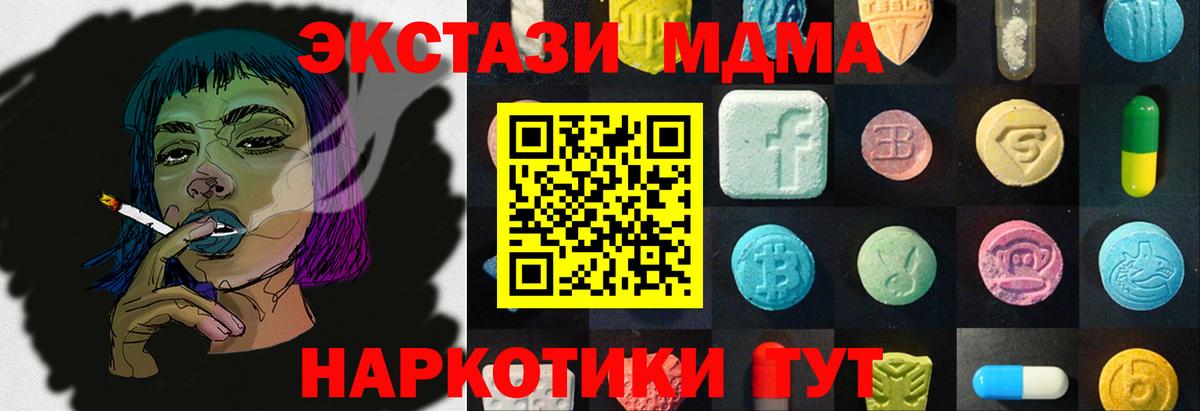 Гулькевичи  Экстази  ЭКСТАЗИ таблы  Вход с VPN  Ecstasy TESLA 
