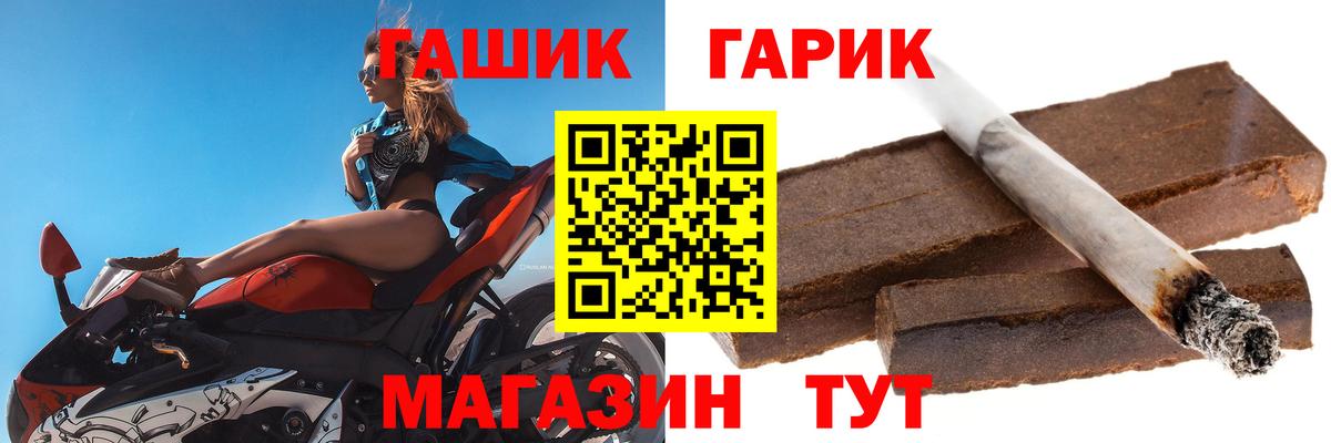 ГАШ VHQ Гулькевичи