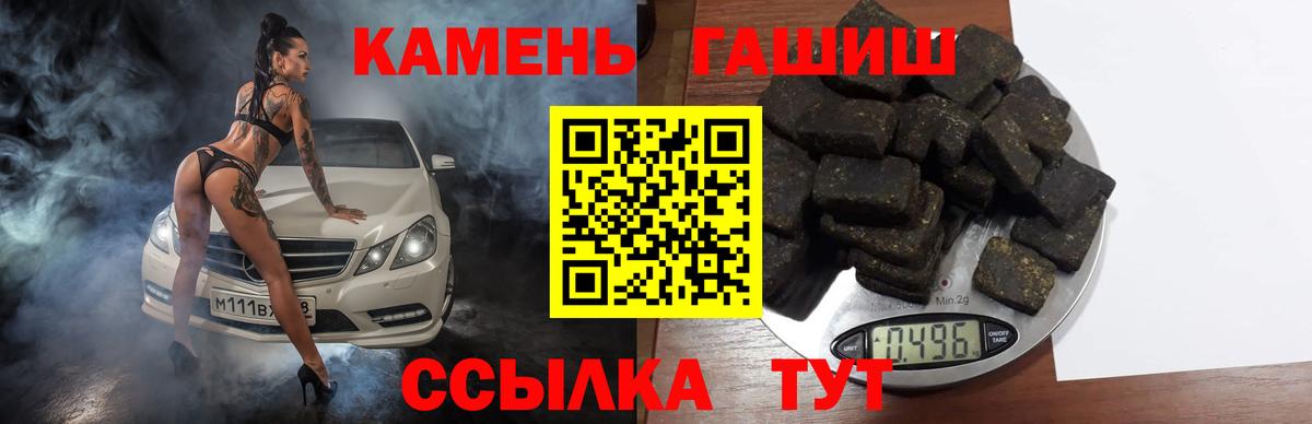 ГАШ Premium  Гашиш  ГАШ гашик  Гулькевичи  Вход с VPN 