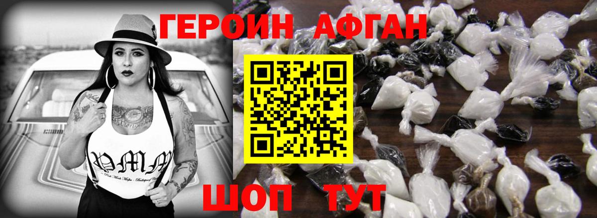 ГЕРОИН хмурый  Вход с VPN  ГЕРОИН  Гулькевичи 