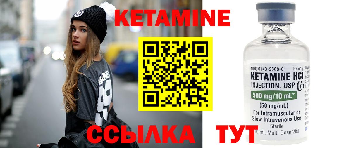 Гулькевичи  Кетамин VHQ  Вход с VPN 
