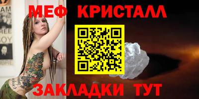 стафф Балаково
