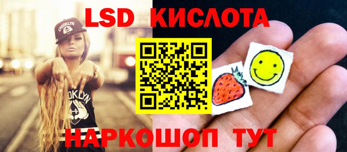 ЛСД экстази ecstasy Гулькевичи
