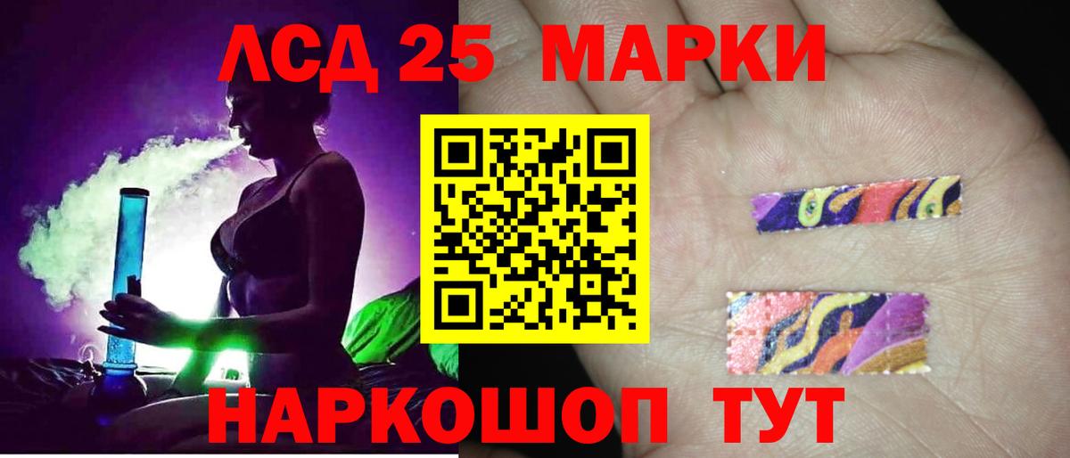 Гулькевичи  ЛСД экстази кислота  Лсд 25 экстази кислота  LSD-25 экстази  Вход с VPN 