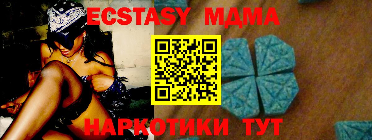 МДМА VHQ  MDMA Molly  Гулькевичи  МДМА  Вход с VPN 