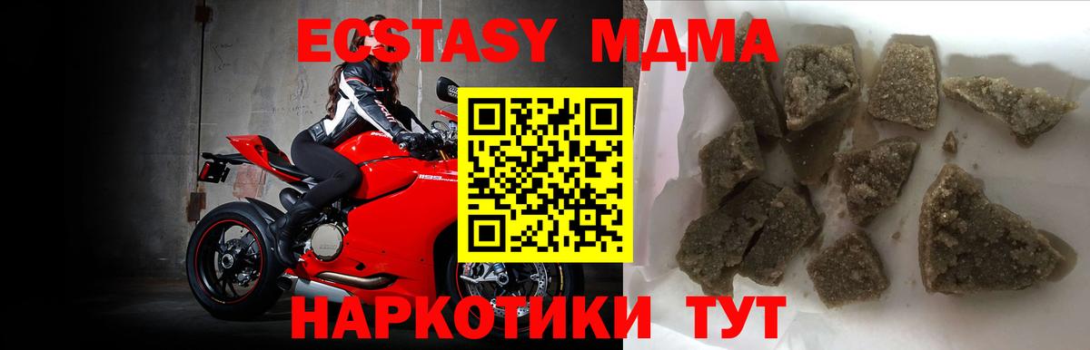 МДМА Molly Гулькевичи