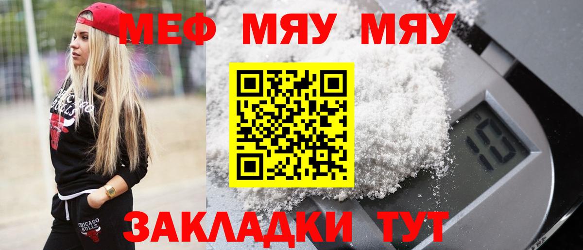 МЯУ-МЯУ мука  МЯУ-МЯУ мука  Вход с VPN  Гулькевичи 