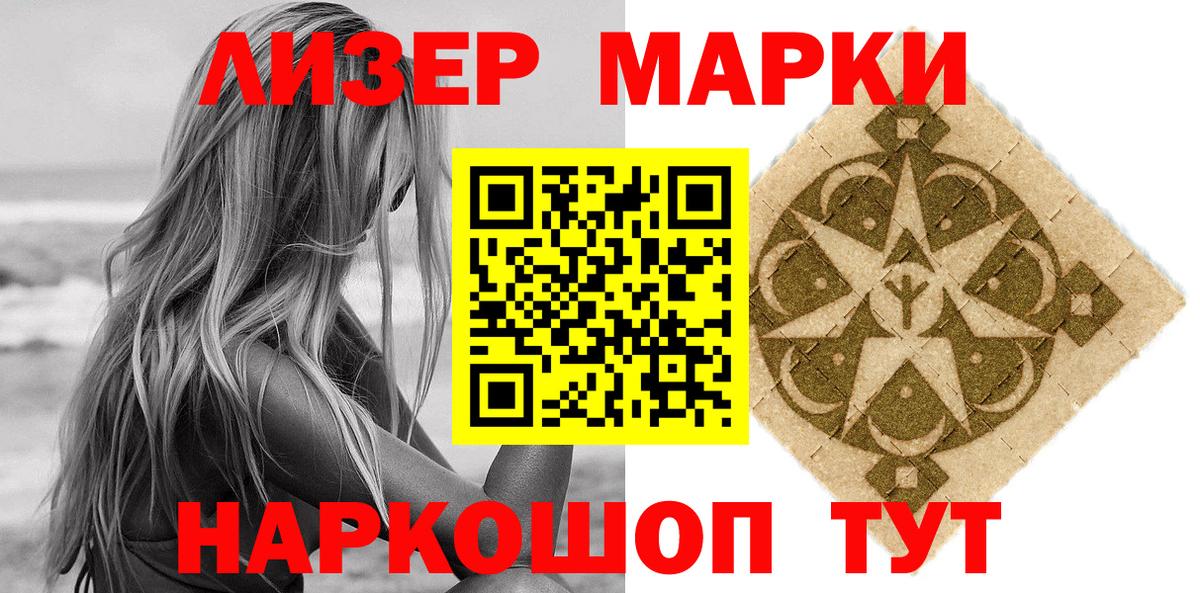Гулькевичи  Наркотические марки 1,5мг  Вход с VPN 