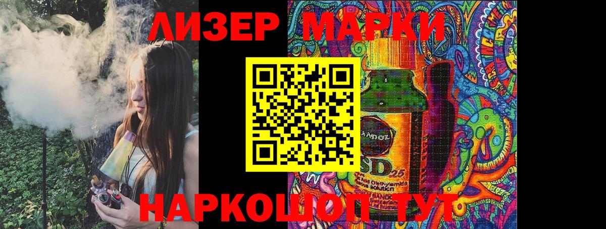 Марки NBOMe 1500мкг Гулькевичи