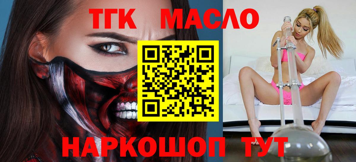 даркнет сайт  ТГК жижа  Вход с VPN  Гулькевичи 