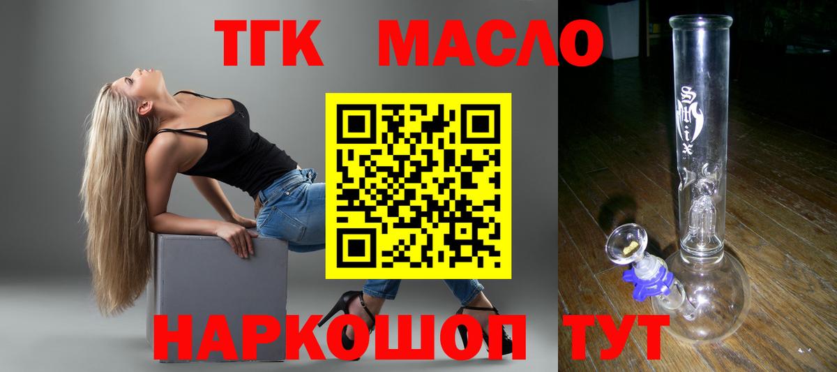 Дистиллят ТГК Wax Гулькевичи